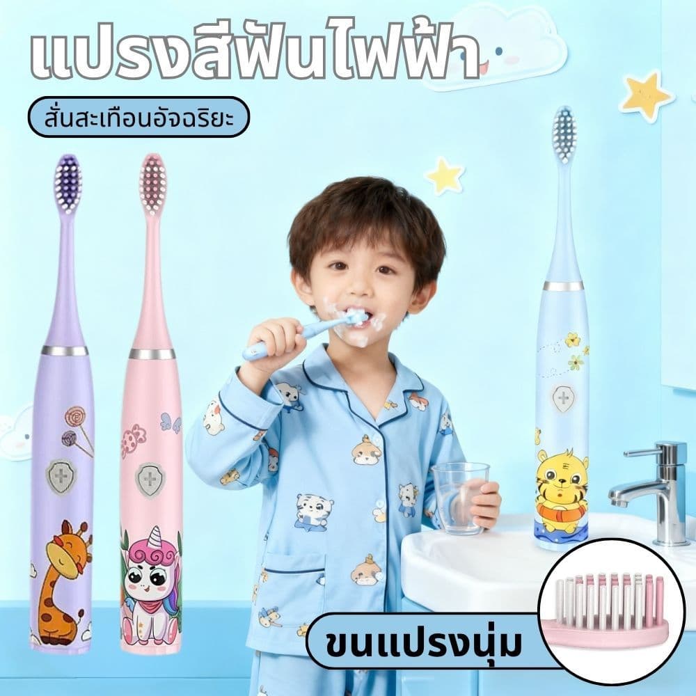 แปรงสีฟันไฟฟ้าสำหรับเด็กขนนุ่มป้องกันเหงือกส่งแบตเตอรี่ให้ 3 หัวแปรงสีฟันทดแทน รูปที่ 1