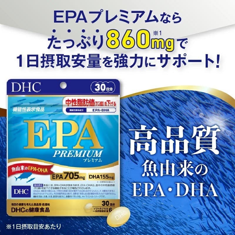 สารสกัดบำรุงสมอง บำรุงร่างกาย จากปลาทะเล DHC EPA Premium EPA 705 มก. DHA 155 มก. ขนาด 180 เม็ด รูปที่ 3