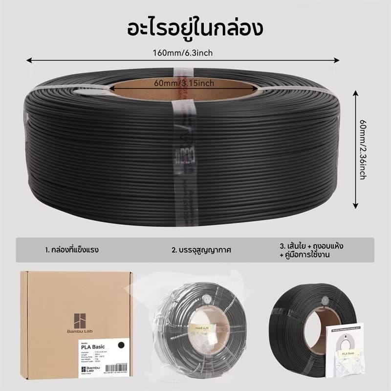 Bambu Lab PLA Matte Refill Filament 1.75mm 1KG พิมพ์ง่าย คุณภาพสูง พร้อม RFID รูปที่ 8