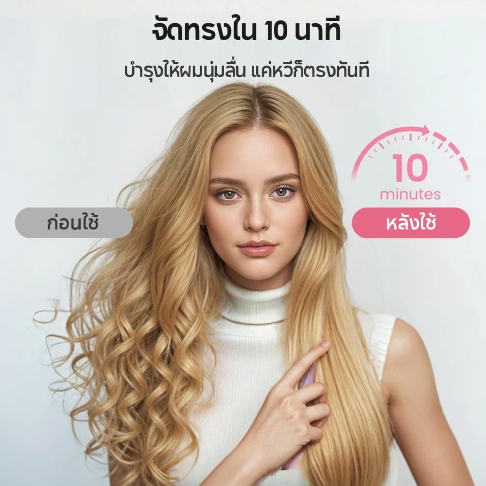 Langton หวียืดผมไร้สาย หวีผมตรงไฟฟ้า 30W ชาร์จด้วย Type-C มีไอออนลบปรับอุณหภูมิได้ เครื่องหนีบผม แบบไร้สายหวีไฟฟ้ รูปที่ 8
