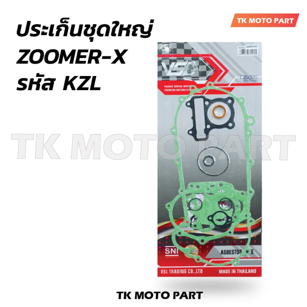 ประเก็นชุดใหญ่ W100, W110i, W125, W125i/MSX, CLICK, SCOOPY, CLICK125i, ZOOMER-X ปะเก็นจานไฟ แครงเครื่องสำหรับมอเตอร์ไซค์ รูปที่ 5