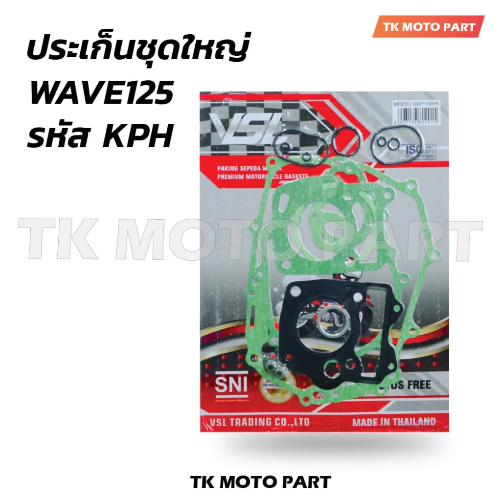 ประเก็นชุดใหญ่ W100, W110i, W125, W125i/MSX, CLICK, SCOOPY, CLICK125i, ZOOMER-X ปะเก็นจานไฟ แครงเครื่องสำหรับมอเตอร์ไซค์ รูปที่ 8