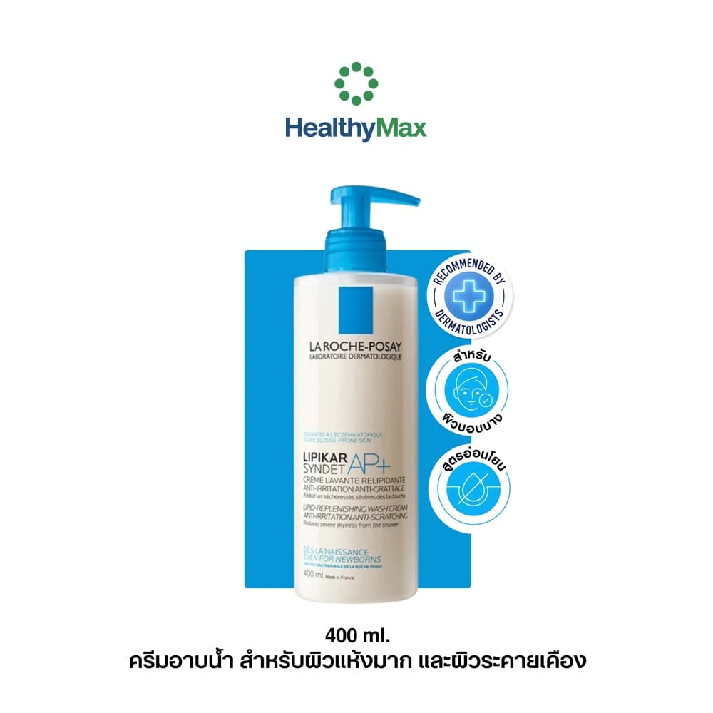 La Roche-Posay LIPIKAR SYNDET AP+ 400ml. ครีมอาบน้ำ สำหรับผิวแห้งมาก และผิวระคายเคือง รูปที่ 2