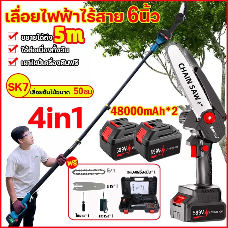 เลื่อยตัดกิ่งไม้ 5M เลื่อยไฟฟ้าไร้สาย 599VF เลื่อยยนต์ เลื่อยตัดกิ่งไร้สาย ตัดกิ่งไม้ แบตเตอรี่ 2ก้อน รูปที่ 1