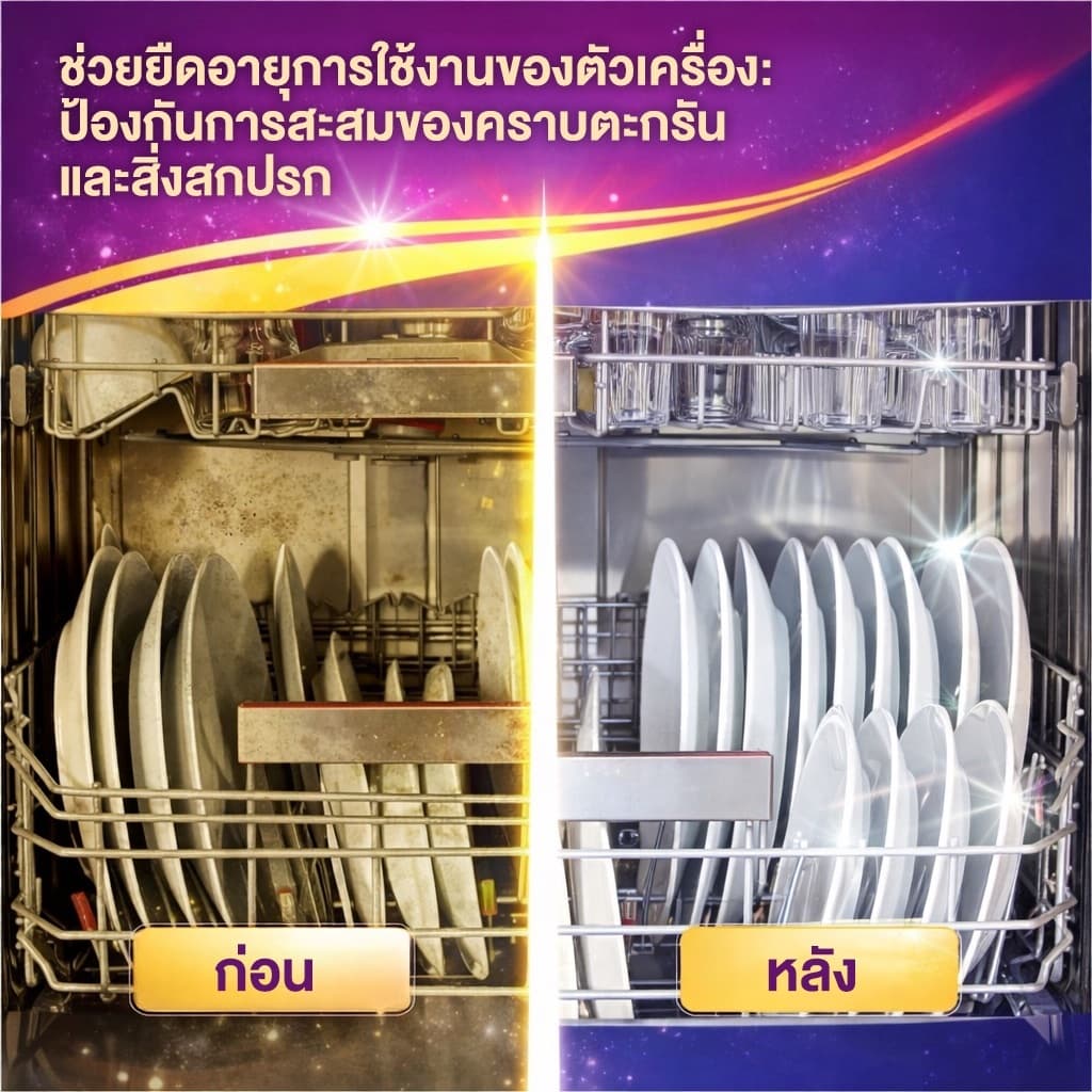 Brilly Salt For Dishwashing Machines เกลือช่วยลดความกระด้างของน้ำสำหรับเครื่องล้างจาน ขนาด 1.5 กก. รูปที่ 5