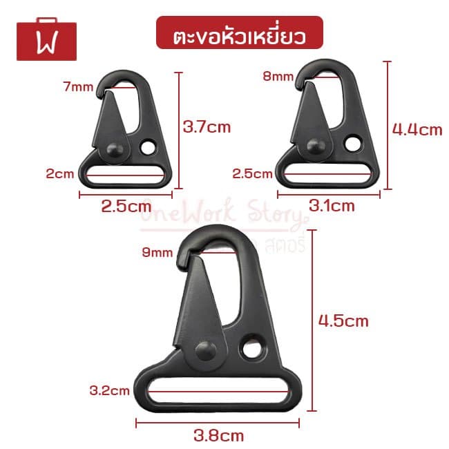 Oneworkstory ตะขอคาราบิเนอร์ ตัว S | แพ็ค 1 ชิ้น 50mm| DIY Carabiner ตะขอเซฟตี้ ห่วงกุญแจ ห่วงแขวนพร้อมตัวล็อค keychain รูปที่ 8