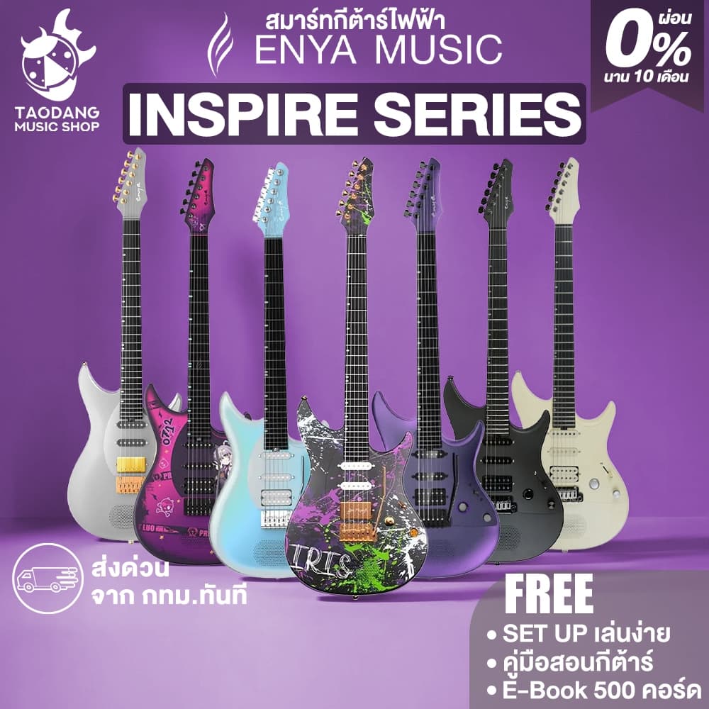Enya Inspire กีต้าร์ไฟฟ้า Enya Smart Electric Guitar - เต่าแดง รูปที่ 1