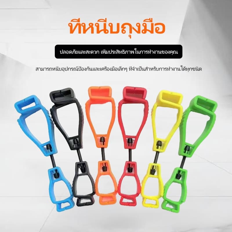 STJ ตัวหนีบถุงมือ ทนทานป้องกันความปลอดภัยเกียร์ความต้านทานการสึกหรอทำงานจับคว้าผ้าขนหนูป้องกันการสูญหาย รูปที่ 2