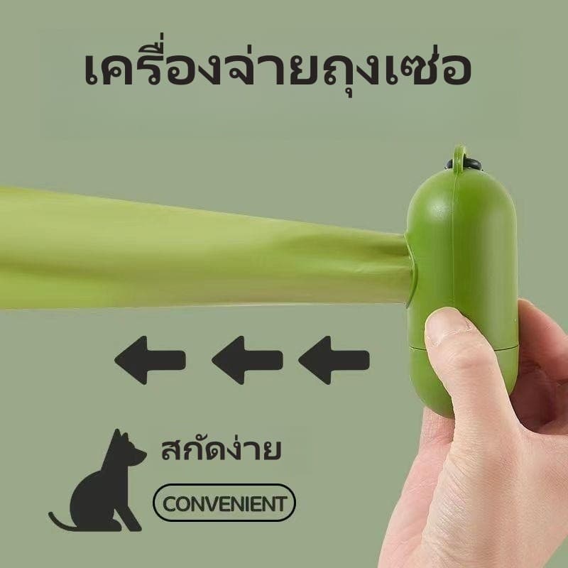 PETLOVE ถุงเก็บมูลสัตว์ ถุงเก็บอึสัตว์เลี้ยง ถุงเก็บมูลสุนัขแบบพกพา รูปที่ 3