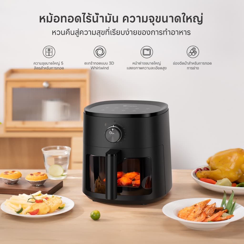 Simplus หม้อทอดไร้น้ำมัน 5L ลมร้อน 360° อบฉ่ำด้วยไอน้ำ หน้าต่างมองเห็น 10 เมนู KQZG022 รูปที่ 2