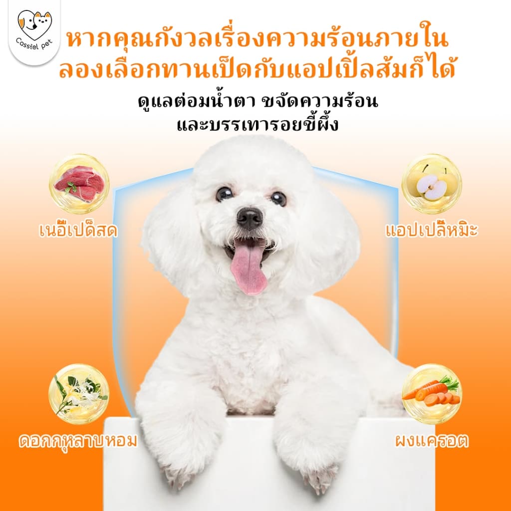 Cassiel pet อาหารแห้งเพิ่มปริมาณสำหรับสุนัข กำจัดคราบน้ำตา และส่งเสริมการย่อยอาหาร แนะนำสำหรับลูกสุนัข รูปที่ 3