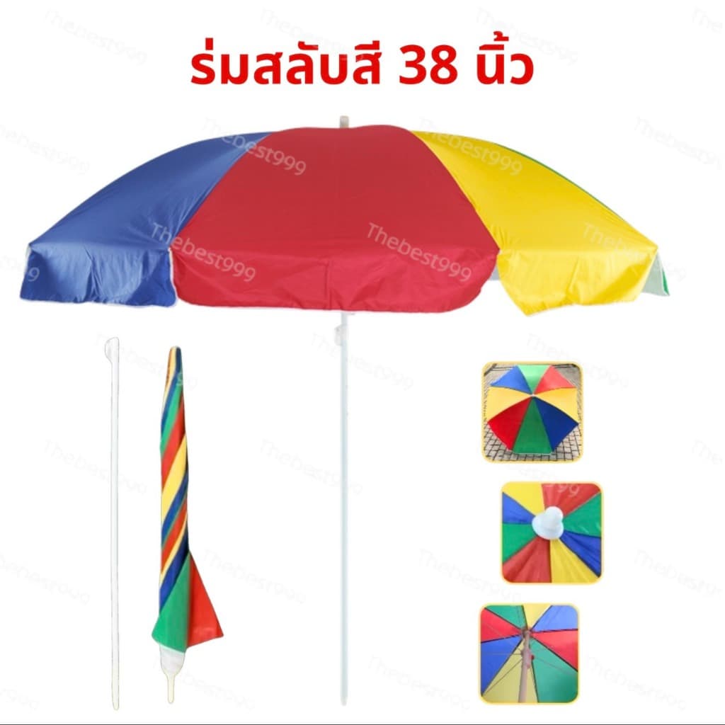 ถูกที่สุด‼ สต๊อกจริงมีUVเคลือบอย่างดี ร่ม 34นิ้ว,38นิ้ว,42นิ้ว,48นิ้ว,52นิ้ว ขาตั้ง ขายแยกค่ะ รูปที่ 6