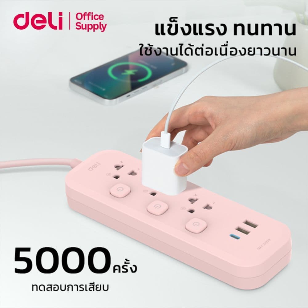 Deli ปลั๊กพ่วง ปลั๊กสามตา 3USB สายไฟยาว3M/5M ประกัน3ปี มีมอก. กำลังไฟ 2300W Power socket รูปที่ 4