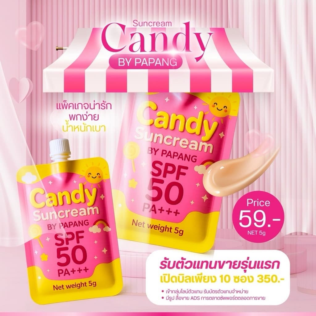 กันแดดแคนดี้ หน้าเงา ของแท้ SPF50 PA+++ รูปที่ 2