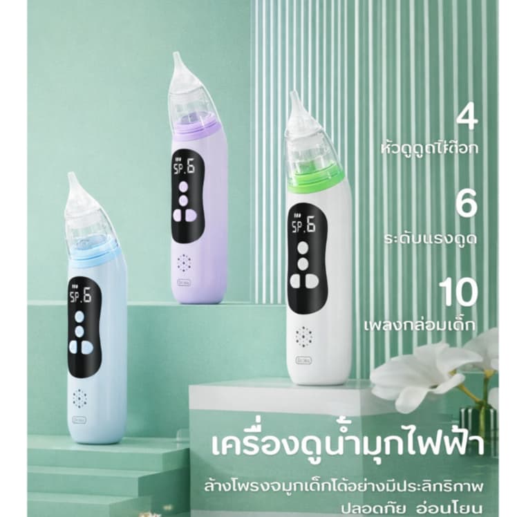 Dr.isla เครื่องดูดน้ำมูกเด็กไฟฟ้า 65kPa เสียงเงียบ 40dB ดูด 6 ระดับ + แถมจุก 4 แบบ ไม่เจ็บจมูก・มีไฟ-เพลงปลอบ U94 รูปที่ 2