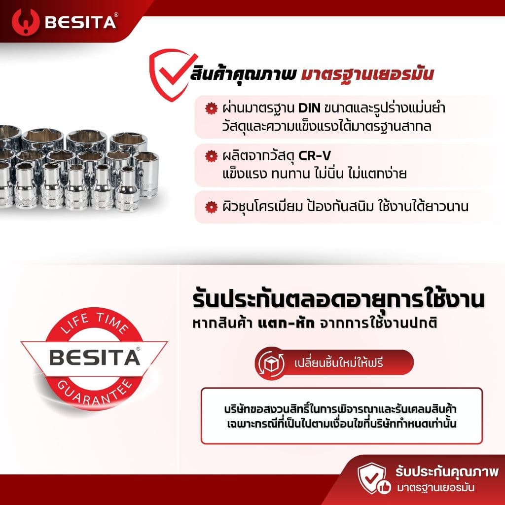ลูกบล็อก ลูกบล็อก6เหลี่ยม 3หุน 3/8 ขนาด 6-19mm BESITA เบสิต้า รับประกันตลอดอายุการใช้งาน รูปที่ 7