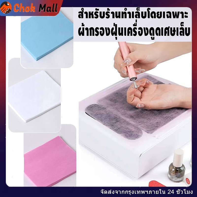100ชิ้น กระดาษกรองเครื่องดูดฝุ่นเล็บ อุปกรณ์เสริมแบบเปลี่ยน ทำความสะอาดฝุ่นจากการแต่งเล็บ รูปที่ 1