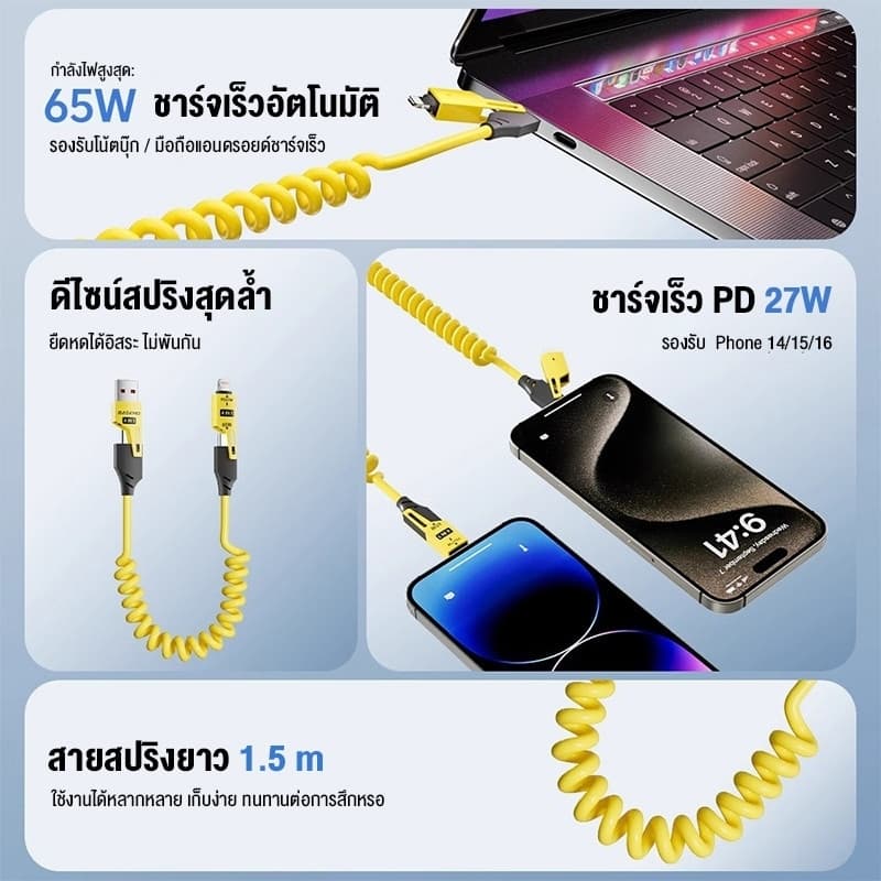 สายชาร์จเร็ว 65W Type-c/USB-A ถึง L+ C สาย 4 ใน 1 Fast Charging สายไฟอะแดปเตอร์สําหรับ Android/Phone รูปที่ 2