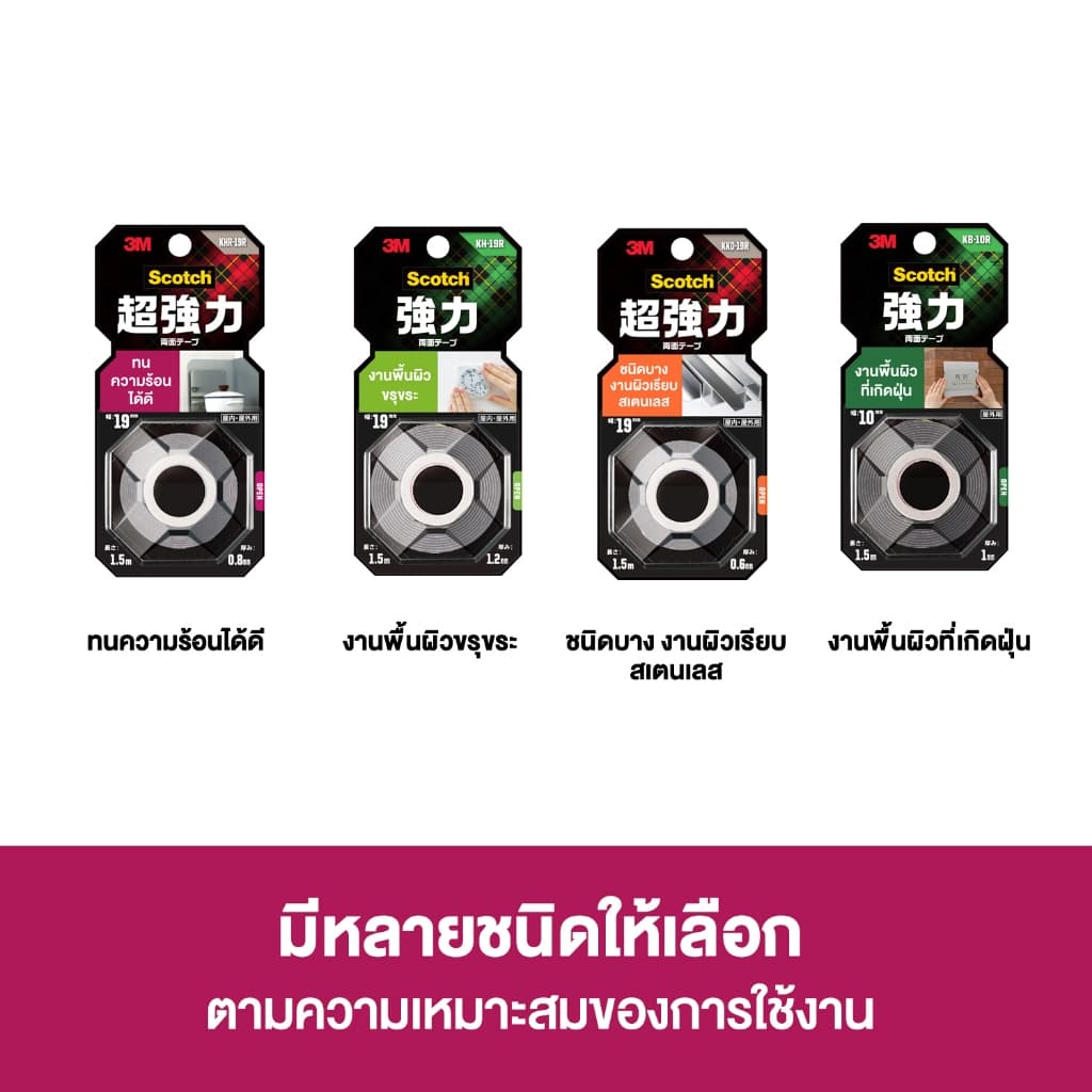 3M™ Scotch® สก๊อตช์ เทปแรงยึดติดสูง, รุ่น KHR-19, ทนความร้อนและเย็นได้ รูปที่ 7