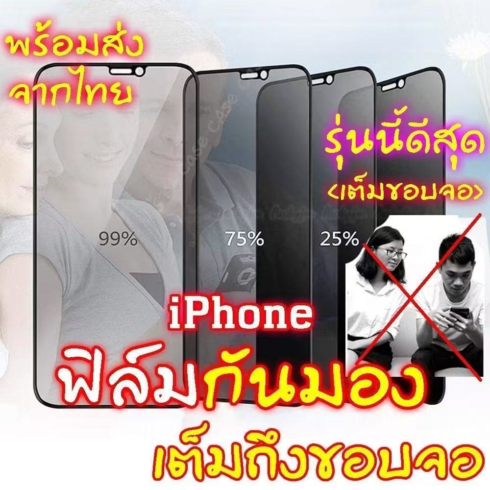 ฟิล์มกระจก กันมอง ฟิล์มกันเสือก สำหรับ OPPO Reno14 pro Reno14F Reno13 Reno13F ฟิล์มกันมองกันเสือก รูปที่ 4