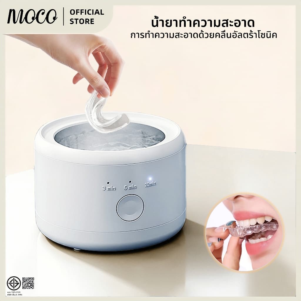Ultrasonic Cleaner ทำความสะอาดรีเทนเนอร์ ฟันปลอม อุปกรณ์จัดฟันใส เครื่องทำความสะอาดรีเทนเนอร์ รูปที่ 1