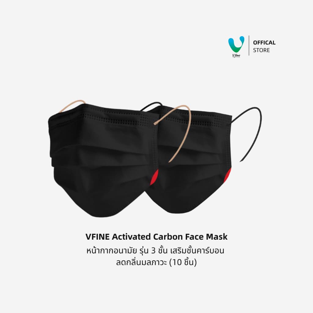 VFINE Activated Carbon Face Mask – เสริมชั้นคาร์บอน ลดกลิ่นมลภาวะ รูปที่ 1