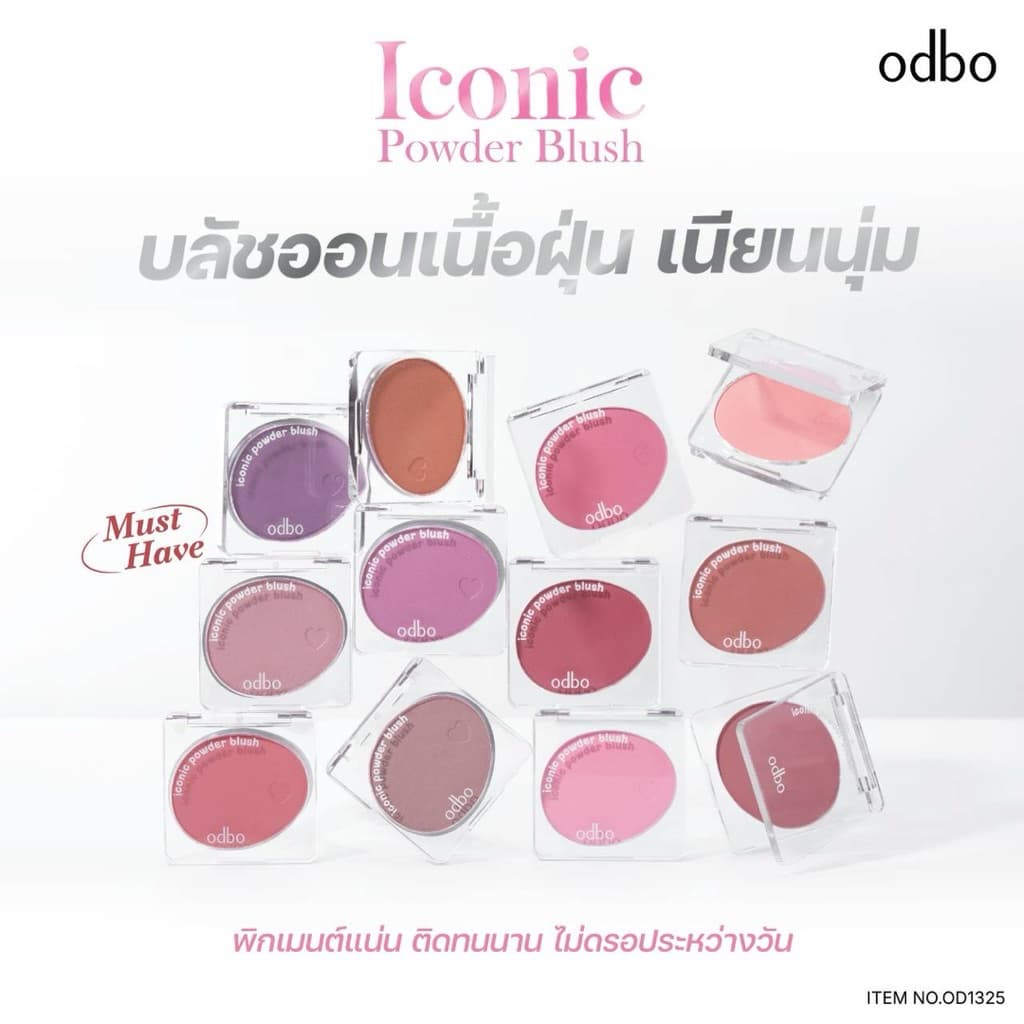 Odbo iconic powder blush OD1325 โอดีบีโอ ไอโคนิค พาวเดอร์ บลัช รูปที่ 5