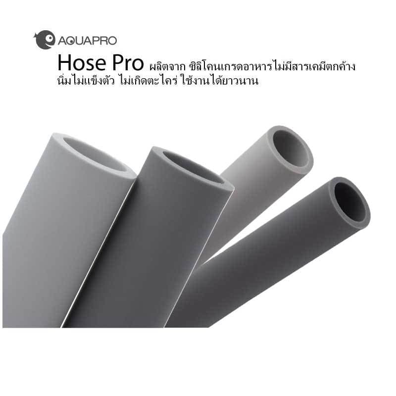 Aquapro Pro Silicone Hose เนื้อนิ่มและยืดหยุ่นสูง ป้องกันตะไคร่น้ำ ทำความสะอาดง่าย ทนทาน ปลอดภัย รูปที่ 1