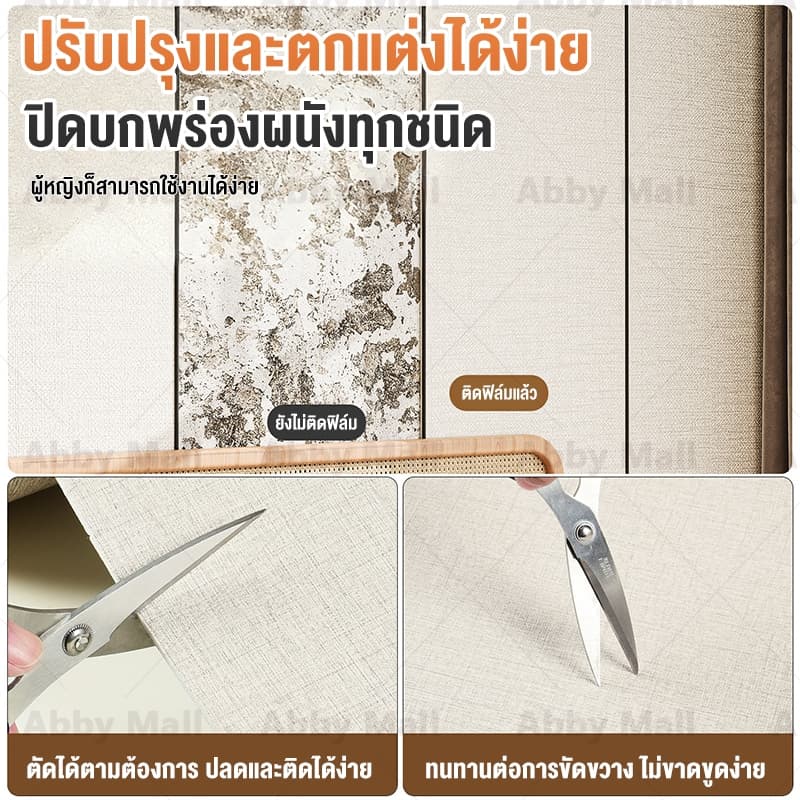 ABBY วอลเปเปอร์สีพื้น ติดผนัง สไตล์มาการอง ของแต่งห้อง ขนาด กว้าง50cm ยาว 280cm กาวในตัว กันน้ำ รูปที่ 4