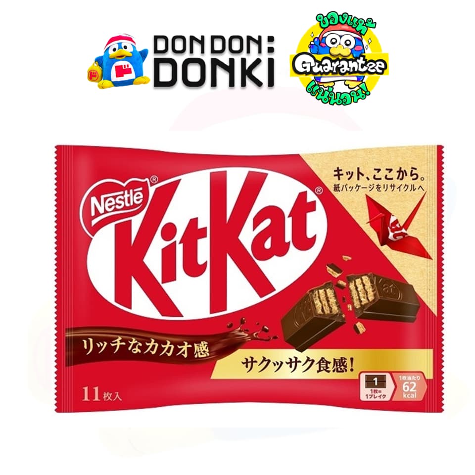 KITKAT MINI CHOCOLATE รูปที่ 2