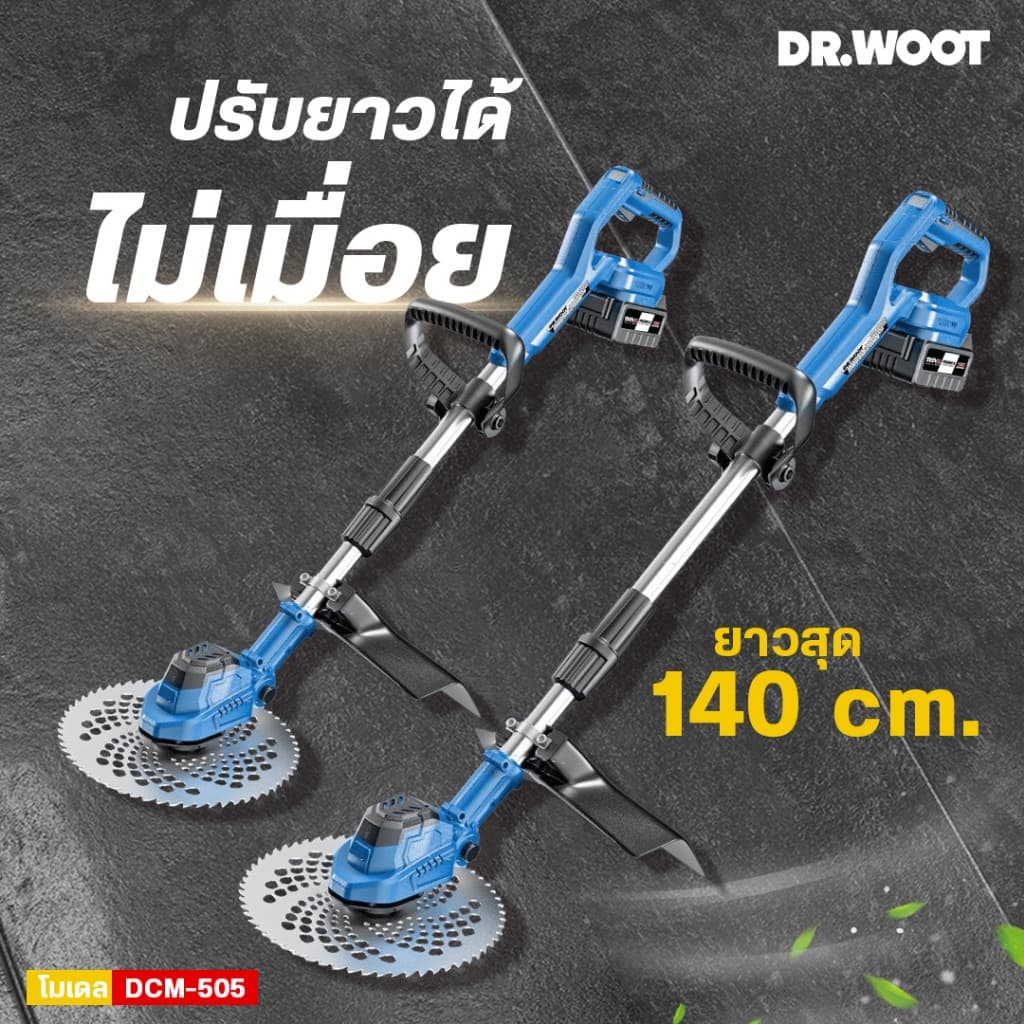 DR.WOOT เครื่องตัดหญ้าไฟฟ้าไร้สาย 9 นิ้ว DCM-500/DCM-505 เครื่องตัดหญ้าไร้สาย มีจอ led ตัดหญ้าพกพา รูปที่ 8