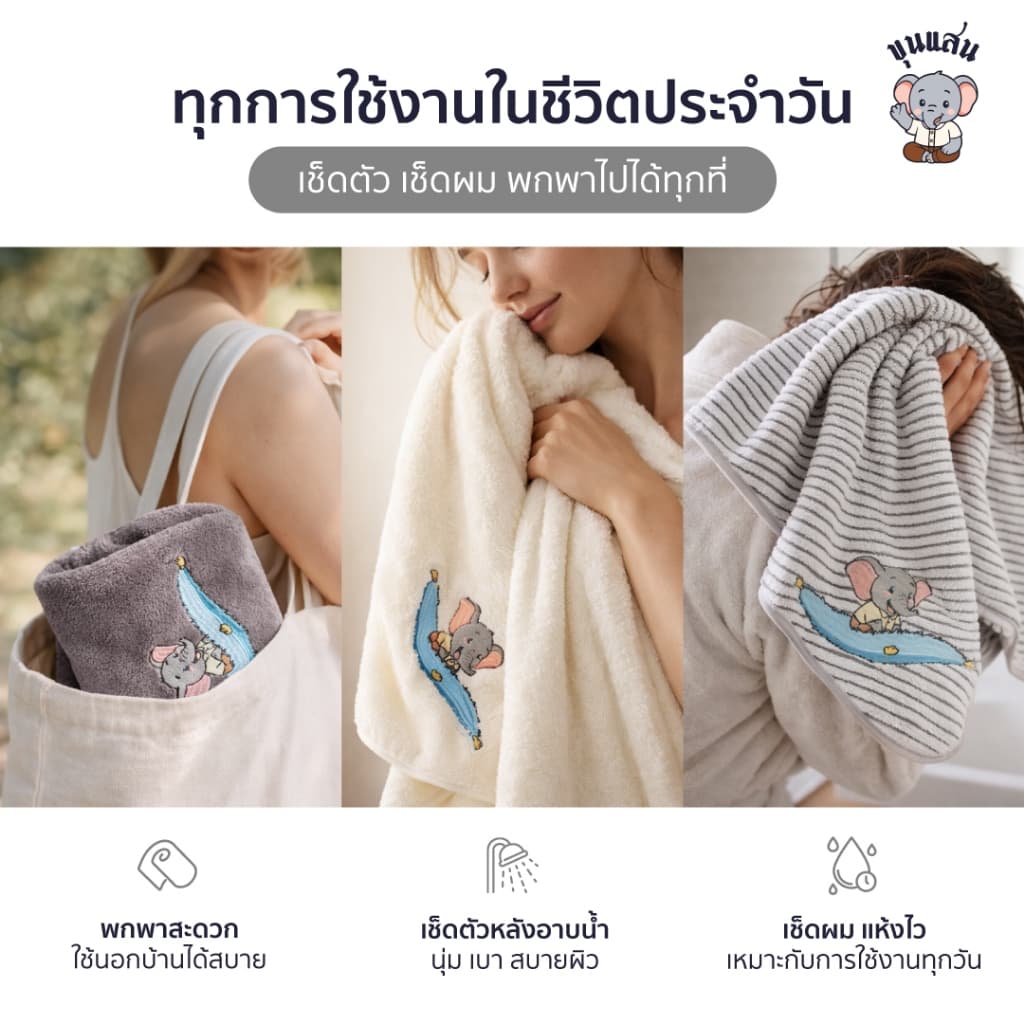 ขุนแสน ผ้าขนหนู รุ่น Soft Touch นุ่มเบา แห้งไว สีขาว-ชมพู เนื้อ Polyester+ฝ้าย 140*70 cm แบรนด์ไทย รูปที่ 4