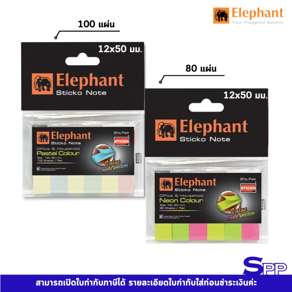 กระดาษโน้ต กระดาษโน้ตกาวในตัว อินเด็กซ์นีออน ตราช้าง 12x50 มม. รูปที่ 1