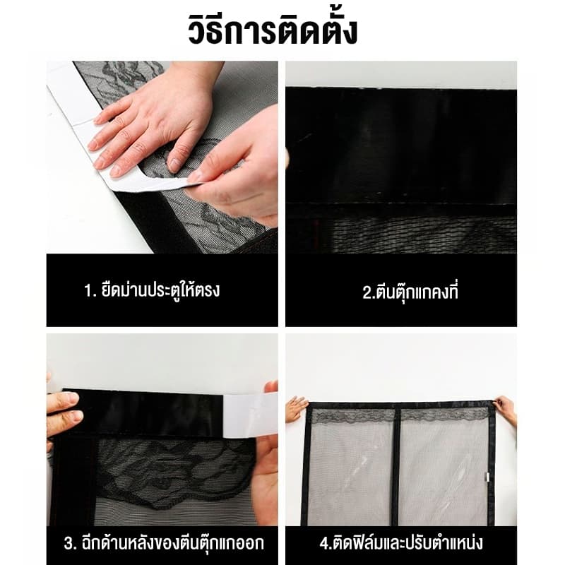 ม่านแม่เหล็กกันยุง ขนาด 90x210 ซม. ป้องกันยุงและแมลง ติดตั้งง่าย รูปที่ 9