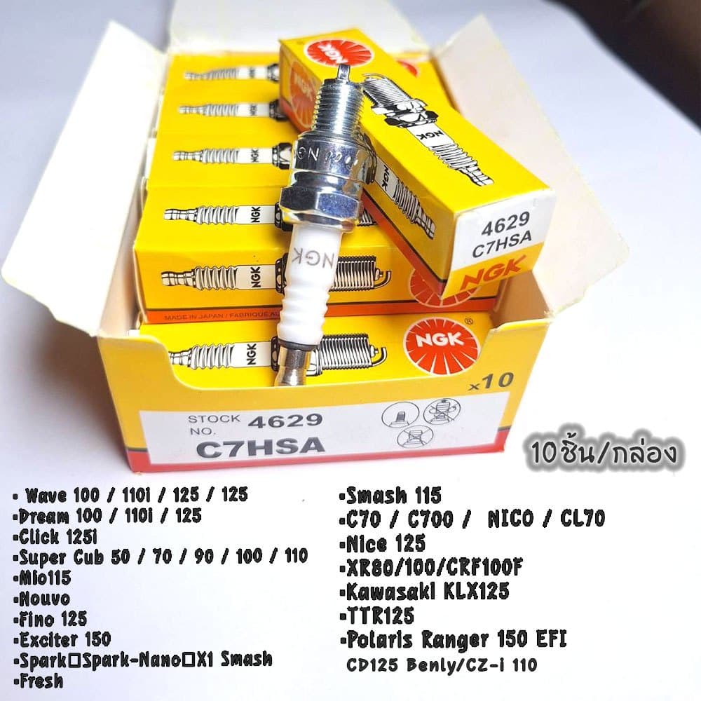 หัวเทียนมอเตอร์ไซค์ NGK รุ่น Standard กล่องเหลือง C7HSA/CPR6EA-9/BP7HS/BP5ES รูปที่ 7