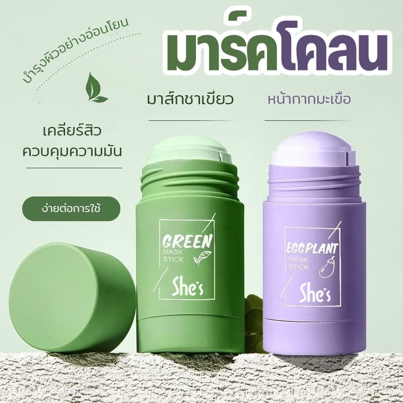 มาร์คโคลนชาเขียว มาสก์ชาเขียว กําจัดสิวหัวดํา มาส์กหน้าลดสิวใส มาร์ค บำรุงผิวหน้า เพิ่มความชุ่มชื้น 40gควบคุมความมั รูปที่ 1