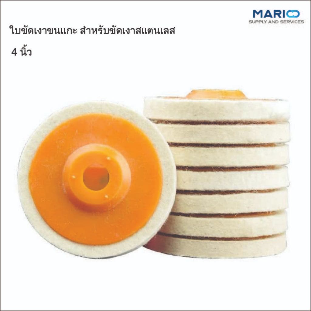 ใบขัดเงาขนแกะ ใบขัดเงาสแตนเลส สำหรับขัดเงาสแตนเลส 3นิ้วครื่ง, 4นิ้ว รูปที่ 5
