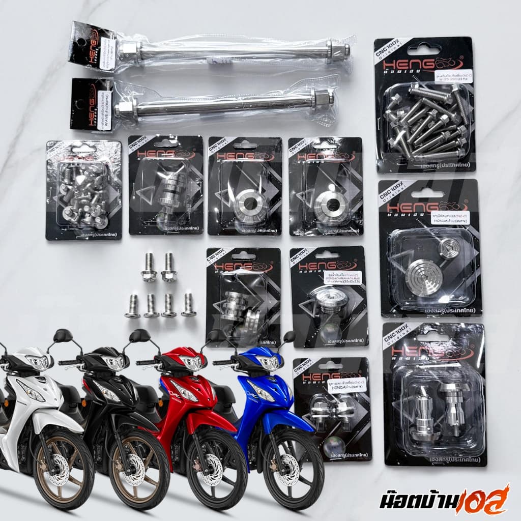 รายการน๊อตทั้งคัน Wave110i ปี 2026 งานเฮงสกรูทุกตัว รูปที่ 2