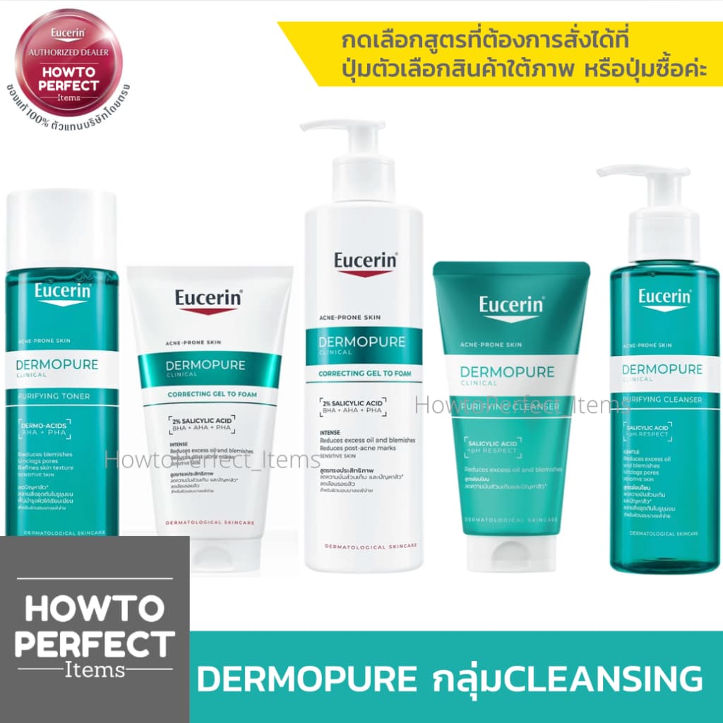 Eucerin DERMOPURE CLINICAL ยูเซอริน เดอร์โมเพียว | CORRECTING GEL TO FOAM PURIFYING TONER CLEANSER AMINO CLEANSING รูปที่ 1