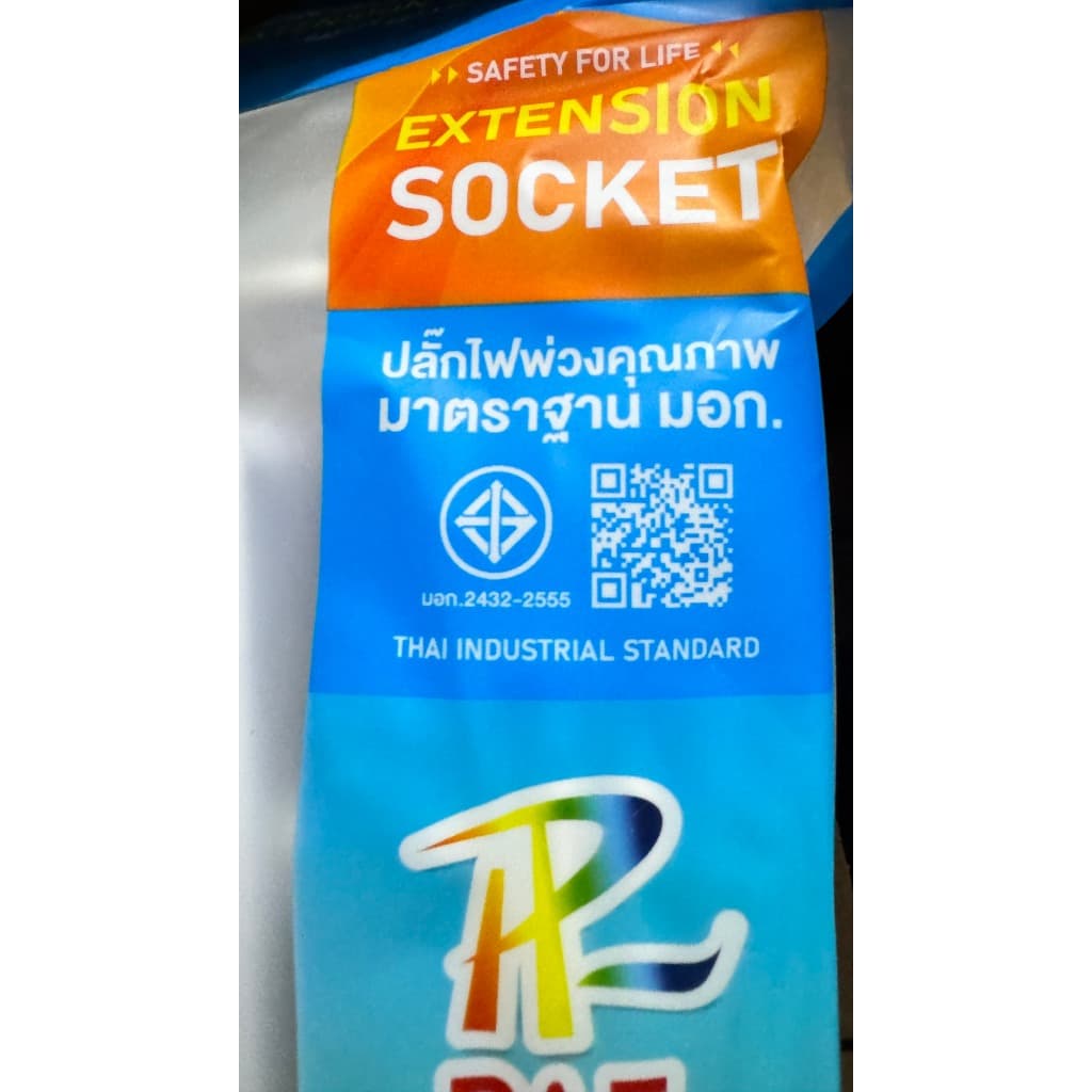 ปลั๊กไฟ ปลั๊ก PAE ปลอดภัย มอก.แท้ 2USB+2Type-C 2300W มีเบรกเกอร์ตัดไฟ ความยาว 3,5,10 เมตร สวิตซ์แยก รูปที่ 9