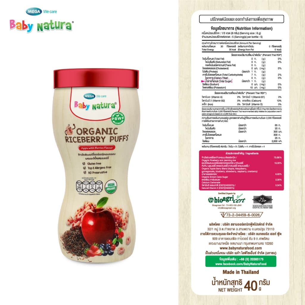 Baby Natura ข้าวไรซ์เบอร์รีออร์แกนิกอบกรอบ รสแอปเปิ้ลผสมเบอร์รี่40กรัม -แอปเปิ้ล รูปที่ 3