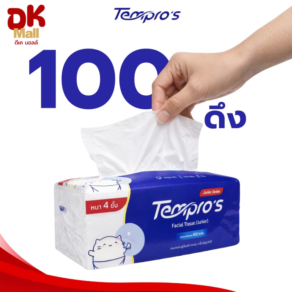 Tempro's กระดาษเช็ดหน้าเทมโปร หนา 4 ชั้น 400 แผ่น ปลอดภัย ไร้ฝุ่น ผ่านมาตรฐาน GB/T20808 รูปที่ 4