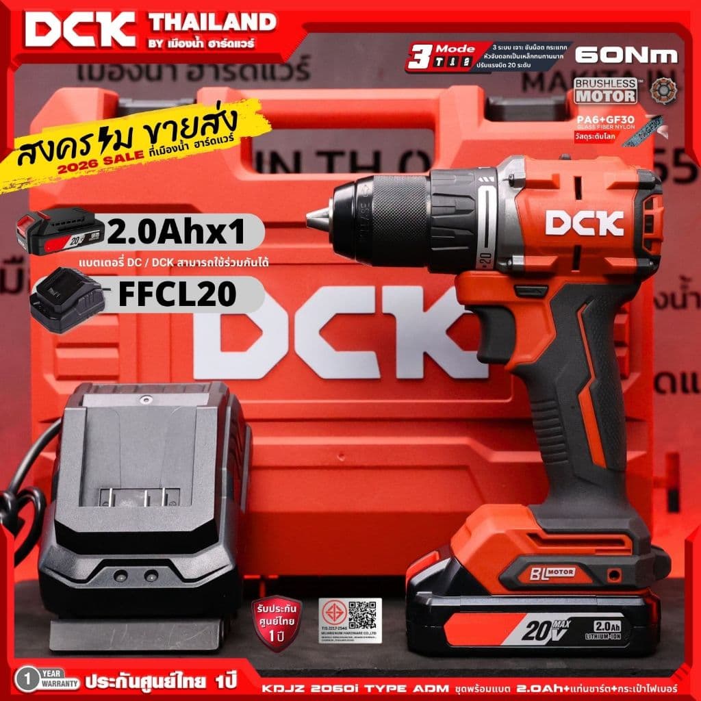 DCK รุ่น KDJZ2060i ADM สว่านกระแทกไร้สาย 20V ตัวเพียว ตัวเล็ก 20V BL-Motor 3โหมด เจาะปูนได้ รูปที่ 2
