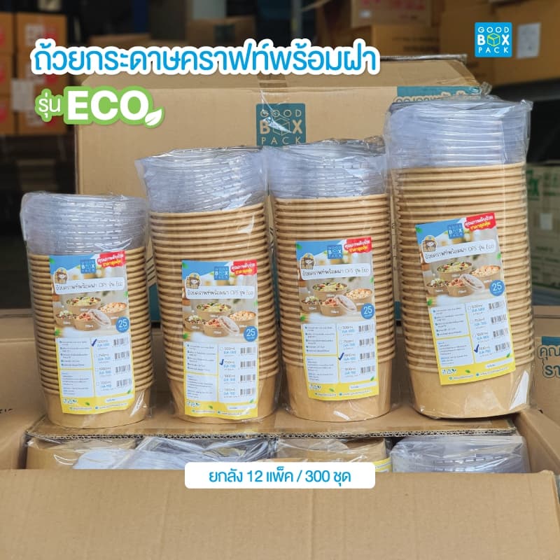 Goodboxpack ถ้วยกลมคราฟท์ 500,750,1000,1100มล.+ฝาOPS รุ่นECO 1คำสั่งซื้อต่อ1ลัง รูปที่ 1