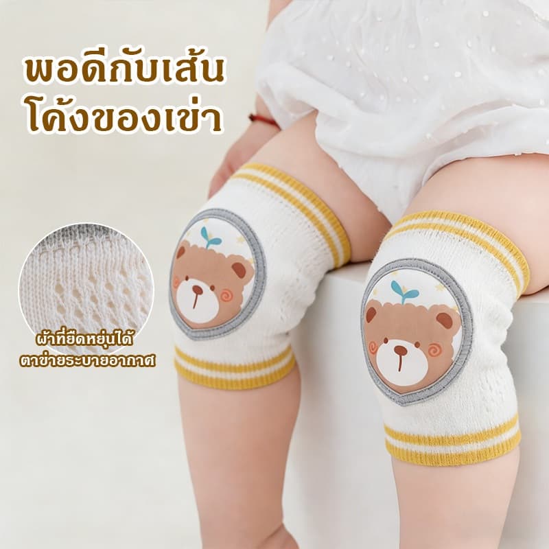 ที่รองเข่าเด็กคลาน สนับเข่าเด็ก ปกป้องเข่าเด็ก ผ้านุ่ม กันลื่น ไม่ทำร้ายเข่า สำหรับเด็ก 4เดือน - 4ปี รูปที่ 2