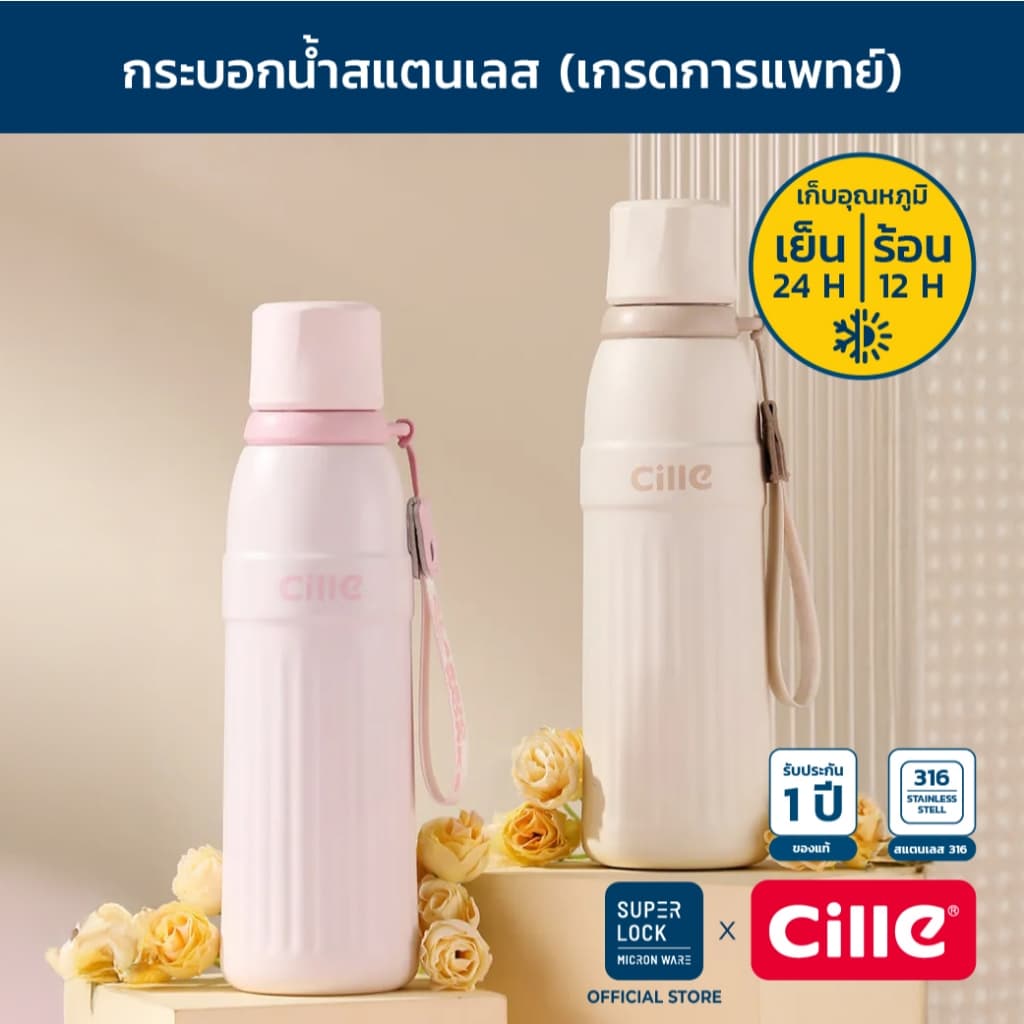 Cille Boost แก้วสแตนเลส316 เก็บร้อน-เย็น ดื่มได้ 3 แบบ พร้อมหลอด สายคล้องพกพา 25132 รูปที่ 1