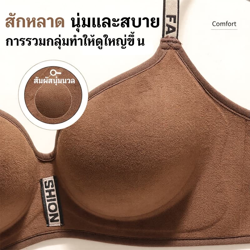 ยกทรงสำหรับผู้หญิง เสริมฟองน้ำหนา 5 ซม. ไม่มีโครง ช่วยยกกระชับหน้าอกให้ดูใหญ่ขึ้น สายสะพายไหล่มีตัวอักษร ดีไซน์ทันสมัย รูปที่ 7