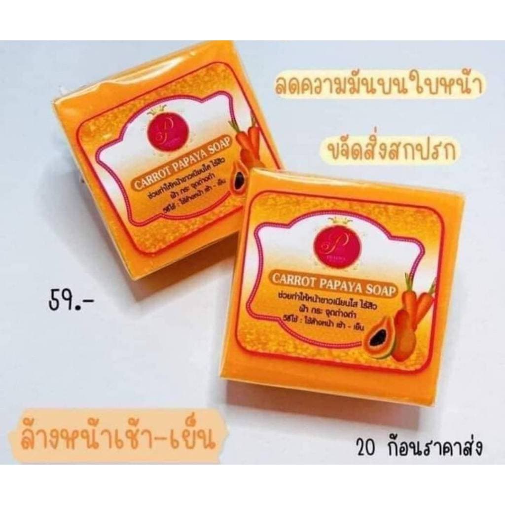 สบู่แพรวาไวท์ สบู่แครอทมะละกอ Carrot Papaya Soap ใช้ล้างหน้าเช้า-เย็น รูปที่ 2