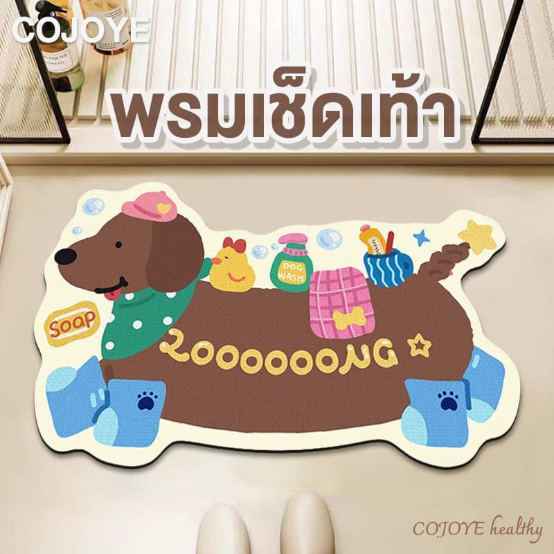 COJOYE พรมเช็ดเท้า 50X80cm พรมห้องน้ํา ซับน้ำได้ดี แผ่นดูดซับโคลนไดอะตอม กันลื่น PU-แห้งไ รูปที่ 1