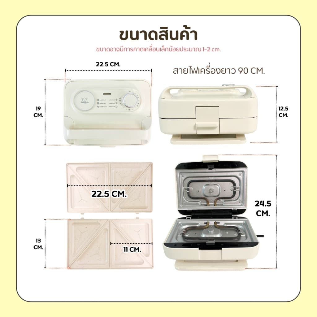 เครื่องทำแซนวิช แบบตั้งเวลาได้ Sheepola ประกัน1ปี เปลี่ยนถาดได้6แบบ เคลือบเทปล่อน วาฟเฟิล สเต็ก ไทยากิ ที่ปิ้งขนมปัง รูปที่ 9